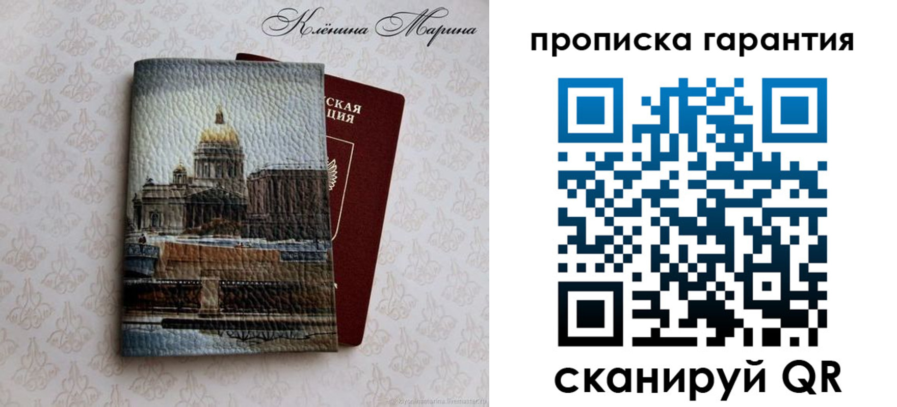 временная регистрация недорого в Переславль-Залесском