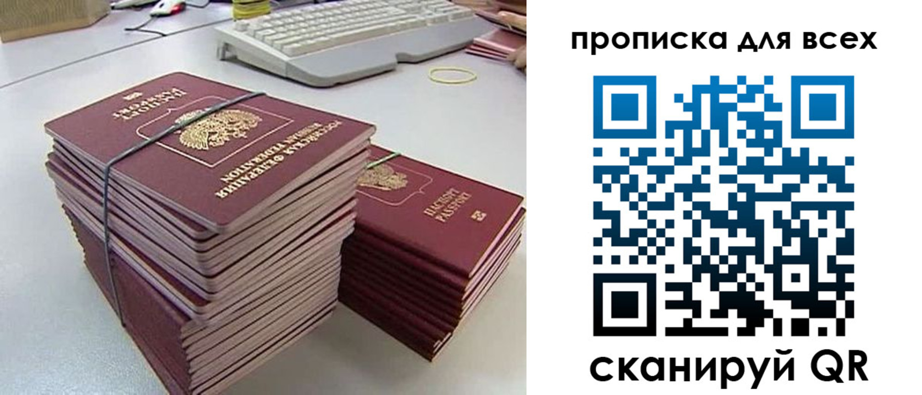 прописка ребенка в Переславль-Залесском