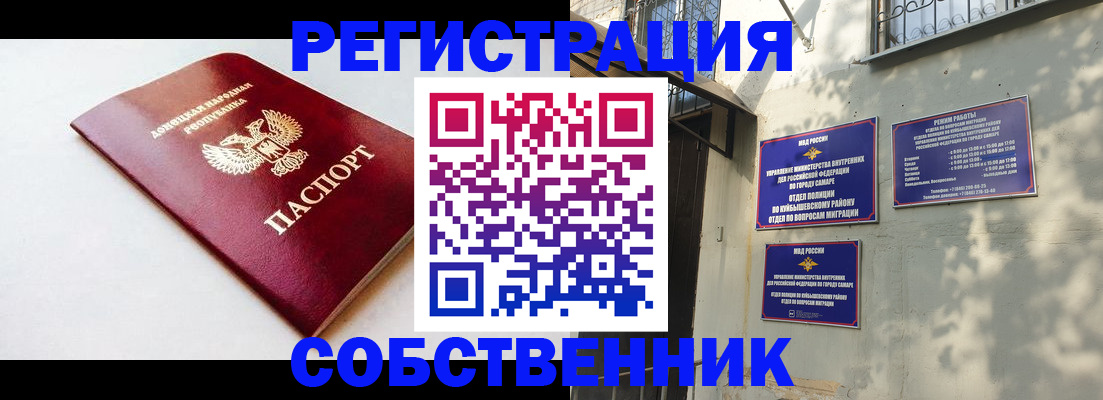 временная регистрация купить в Переславль-Залесском