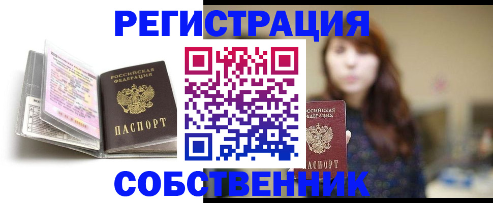 временная регистрация недорого в Переславль-Залесском