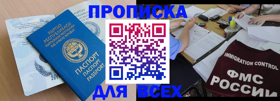 прописка для кредита в Переславль-Залесском